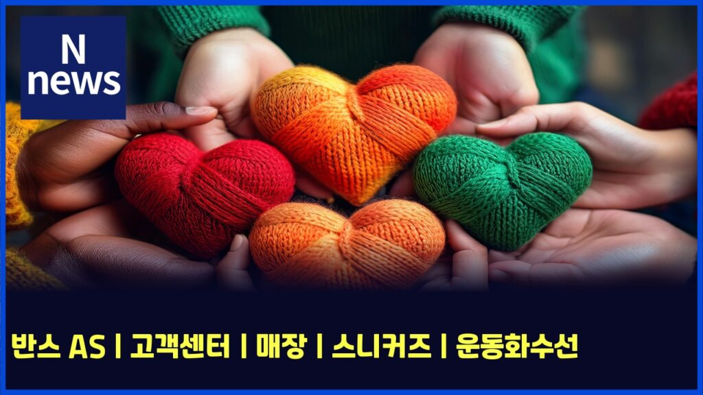 반스 AS | 고객센터 | 매장 | 스니커즈 | 운동화수선 126 ebb098ec8aa4 as eab3a0eab09dec84bced84b0 eba7a4ec9ea5 ec8aa4eb8b88ecbba4eca688 ec9ab4eb8f99ed9994ec8898ec84a0 5939