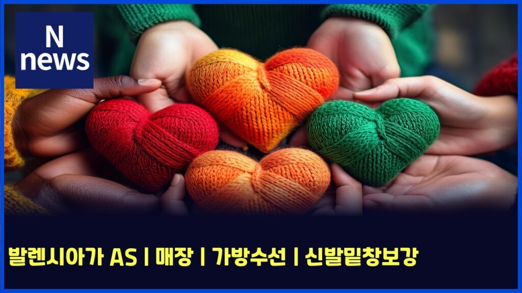 발렌시아가 AS | 매장 | 가방수선 | 신발밑창보강 130 ebb09ceba08cec8b9cec9584eab080 as eba7a4ec9ea5 eab080ebb0a9ec8898ec84a0 ec8ba0ebb09cebb091ecb0bdebb3b4eab095 5931