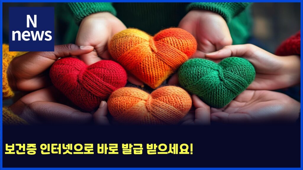 보건증 인터넷으로 바로 발급 받으세요! 143 ebb3b4eab1b4eca69d ec9db8ed84b0eb84b7ec9cbceba19c ebb094eba19c ebb09ceab889 ebb09bec9cbcec84b8ec9a94 5905