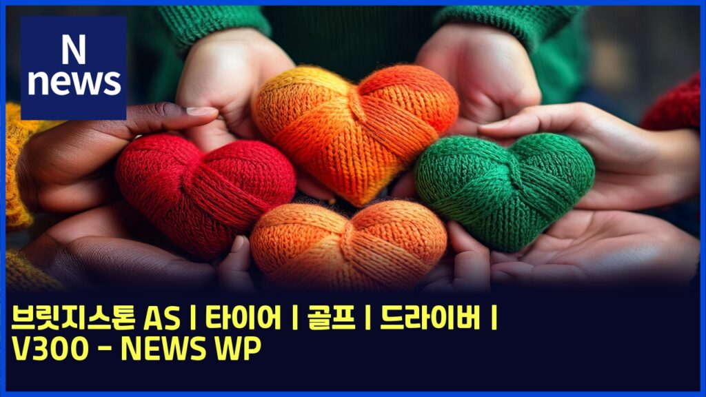 브릿지스톤 AS | 타이어 | 골프 | 드라이버 | V300 - NEWS WP 166 ebb88ceba6bfeca780ec8aa4ed86a4 as ed8380ec9db4ec96b4 eab3a8ed9484 eb939ceb9dbcec9db4ebb284 v300 news wp 5859
