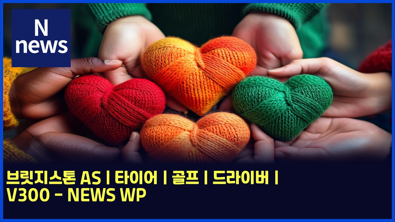 브릿지스톤 AS | 타이어 | 골프 | 드라이버 | V300 - NEWS WP 1 ebb88ceba6bfeca780ec8aa4ed86a4 as ed8380ec9db4ec96b4 eab3a8ed9484 eb939ceb9dbcec9db4ebb284 v300 news wp 5859