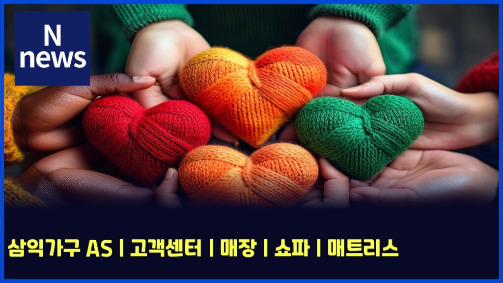 삼익가구 AS | 고객센터 | 매장 | 쇼파 | 매트리스 178 ec82bcec9db5eab080eab5ac as eab3a0eab09dec84bced84b0 eba7a4ec9ea5 ec87bced8c8c eba7a4ed8ab8eba6acec8aa4 5835