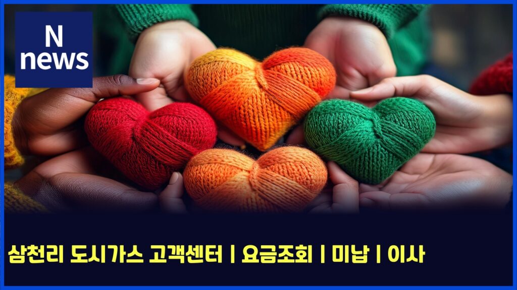 삼천리 도시가스 고객센터 | 요금조회 | 미납 | 이사 179 ec82bcecb29ceba6ac eb8f84ec8b9ceab080ec8aa4 eab3a0eab09dec84bced84b0 ec9a94eab888eca1b0ed9a8c ebafb8eb82a9 ec9db4ec82ac 5833