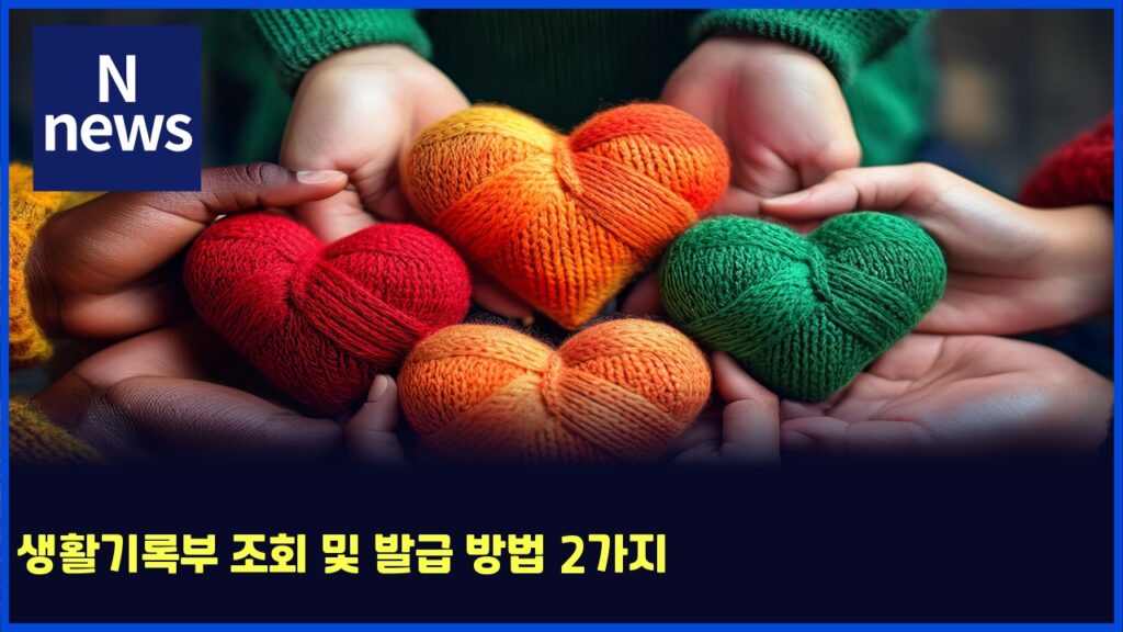 생활기록부 조회 및 발급 방법 2가지 185 ec839ded999ceab8b0eba19debb680 eca1b0ed9a8c ebb08f ebb09ceab889 ebb0a9ebb295 2eab080eca780 5821