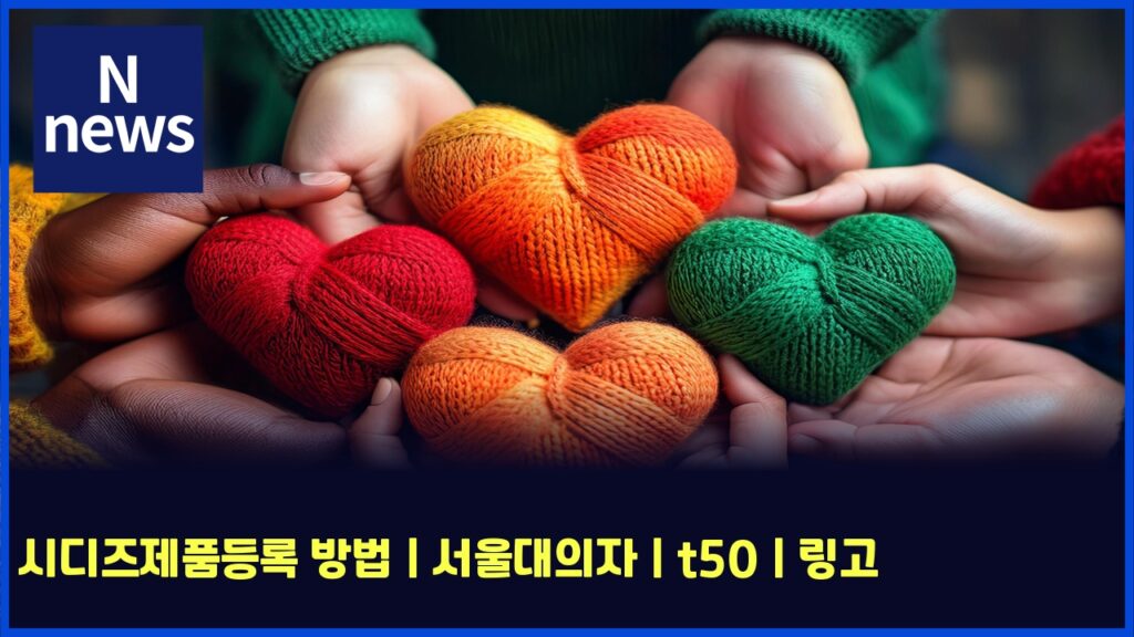 시디즈제품등록 방법 | 서울대의자 | t50 | 링고 220 ec8b9ceb9494eca688eca09ced9288eb93b1eba19d ebb0a9ebb295 ec849cec9ab8eb8c80ec9d98ec9e90 t50 eba781eab3a0 5751