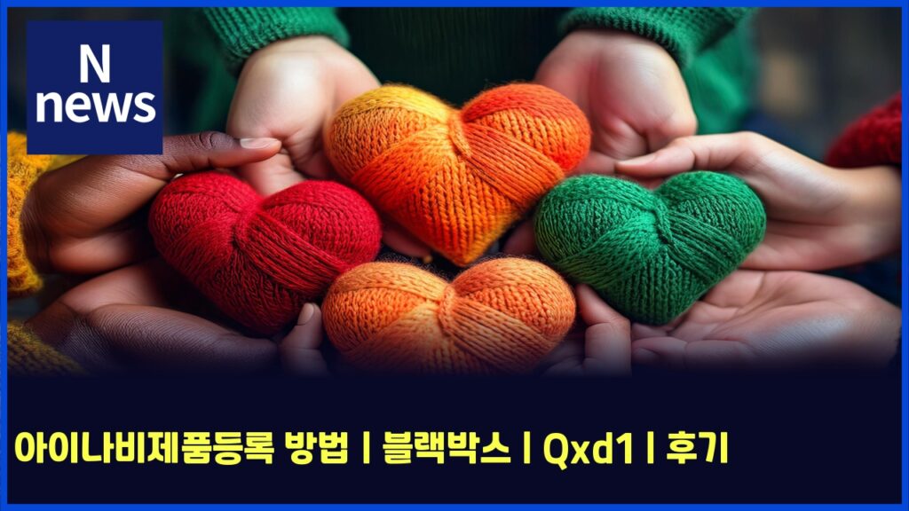 아이나비제품등록 방법 | 블랙박스 | Qxd1 | 후기 240 ec9584ec9db4eb8298ebb984eca09ced9288eb93b1eba19d ebb0a9ebb295 ebb894eb9e99ebb095ec8aa4 qxd1 ed9b84eab8b0 5711