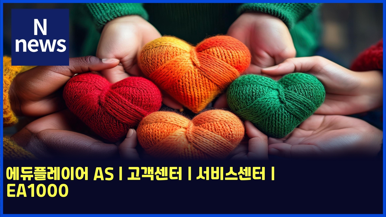 에듀플레이어 AS | 고객센터 | 서비스센터 | EA1000 1 ec9790eb9380ed948ceba088ec9db4ec96b4 as eab3a0eab09dec84bced84b0 ec849cebb984ec8aa4ec84bced84b0 ea1000 5663