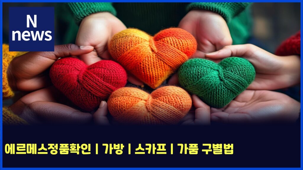 에르메스정품확인 | 가방 | 스카프 | 가품 구별법 267 ec9790eba5b4eba994ec8aa4eca095ed9288ed9995ec9db8 eab080ebb0a9 ec8aa4ecb9b4ed9484 eab080ed9288 eab5acebb384ebb295 5657