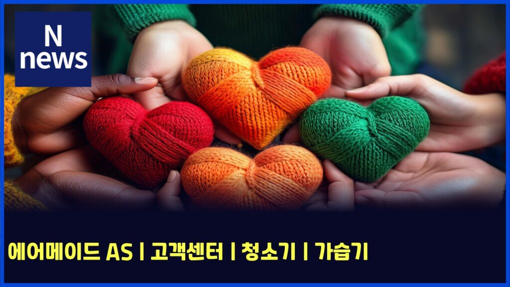 에어메이드 AS | 고객센터 | 청소기 | 가습기 271 ec9790ec96b4eba994ec9db4eb939c as eab3a0eab09dec84bced84b0 ecb2adec868ceab8b0 eab080ec8ab5eab8b0 5649