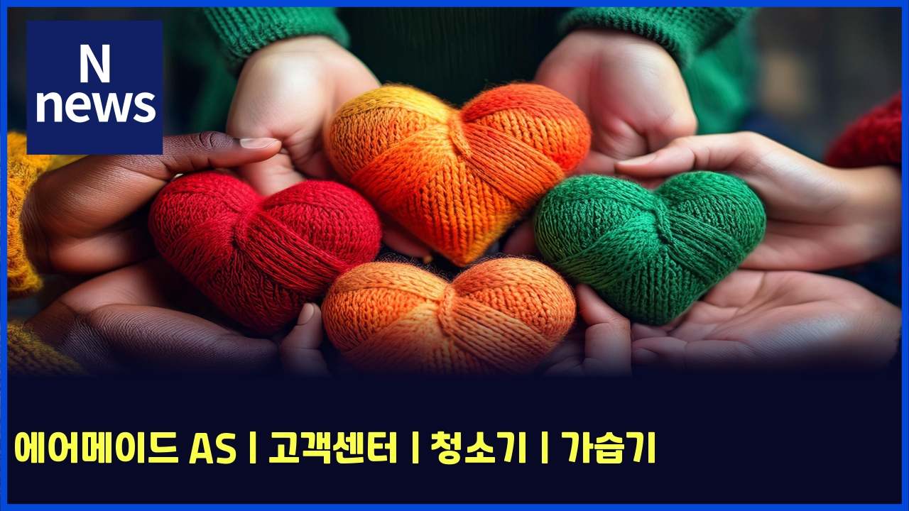 에어메이드 AS | 고객센터 | 청소기 | 가습기 1 ec9790ec96b4eba994ec9db4eb939c as eab3a0eab09dec84bced84b0 ecb2adec868ceab8b0 eab080ec8ab5eab8b0 5649