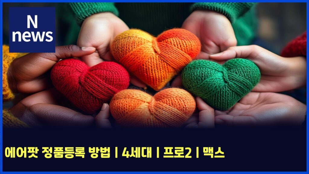 에어팟 정품등록 방법 | 4세대 | 프로2 | 맥스 272 ec9790ec96b4ed8c9f eca095ed9288eb93b1eba19d ebb0a9ebb295 4ec84b8eb8c80 ed9484eba19c2 eba7a5ec8aa4 5647