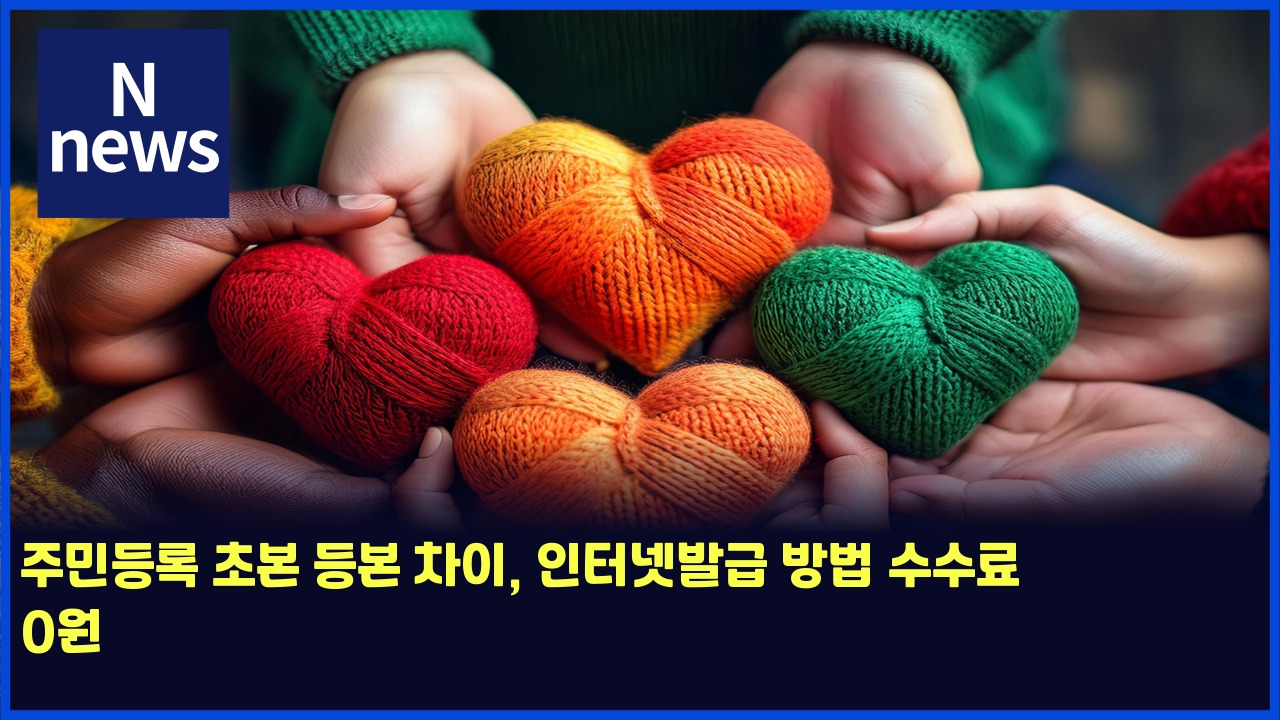 주민등록 초본 등본 차이, 인터넷발급 방법 수수료 0원 1 eca3bcebafbceb93b1eba19d ecb488ebb3b8 eb93b1ebb3b8 ecb0a8ec9db4 ec9db8ed84b0eb84b7ebb09ceab889 ebb0a9ebb295 ec8898ec8898eba38c 0ec9b90 5437