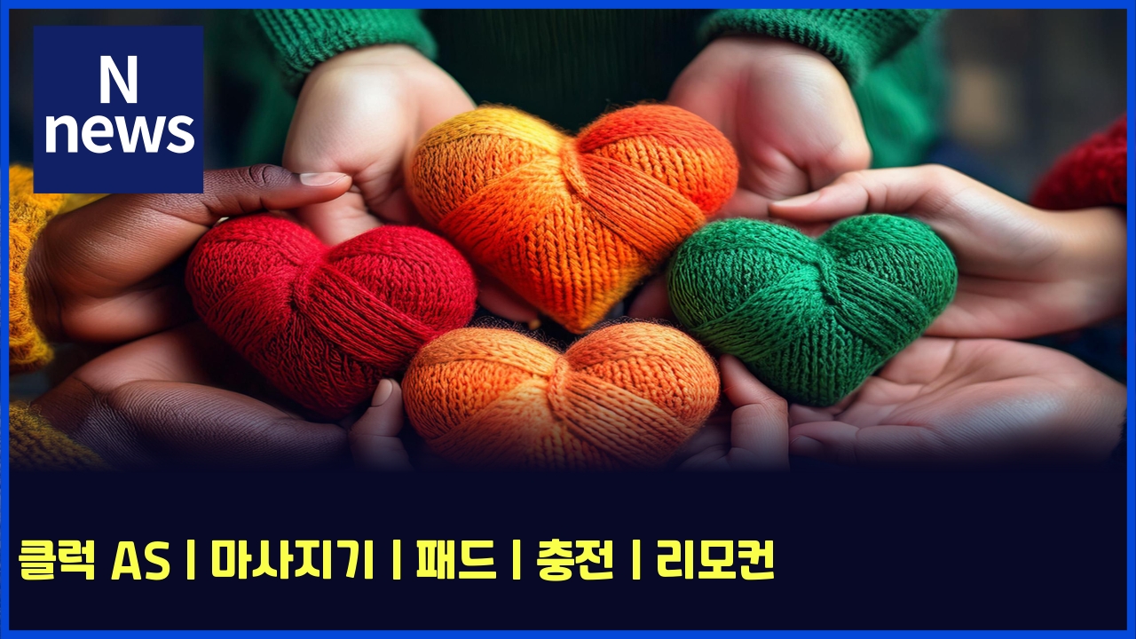 클럭 AS | 마사지기 | 패드 | 충전 | 리모컨 1 ed81b4eb9fad as eba788ec82aceca780eab8b0 ed8ca8eb939c ecb6a9eca084 eba6acebaaa8ecbba8 5319