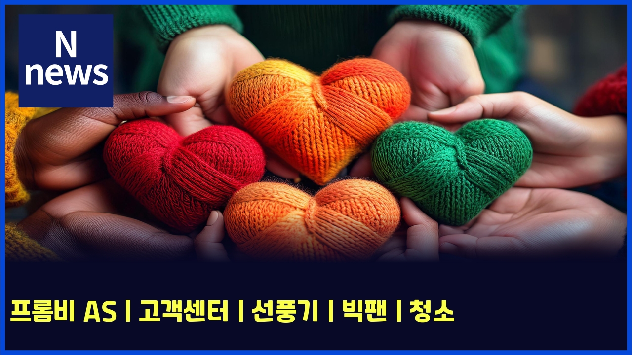 프롬비 AS | 고객센터 | 선풍기 | 빅팬 | 청소 1 ed9484eba1acebb984 as eab3a0eab09dec84bced84b0 ec84a0ed928deab8b0 ebb985ed8cac ecb2adec868c 5239