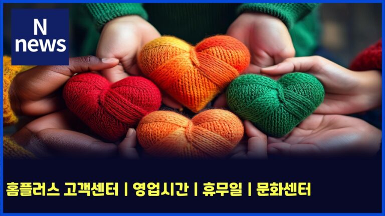 홈플러스 고객센터 | 영업시간 | 휴무일 | 문화센터 46 홈플러스 고객센터 | 영업시간 | 휴무일 | 문화센터