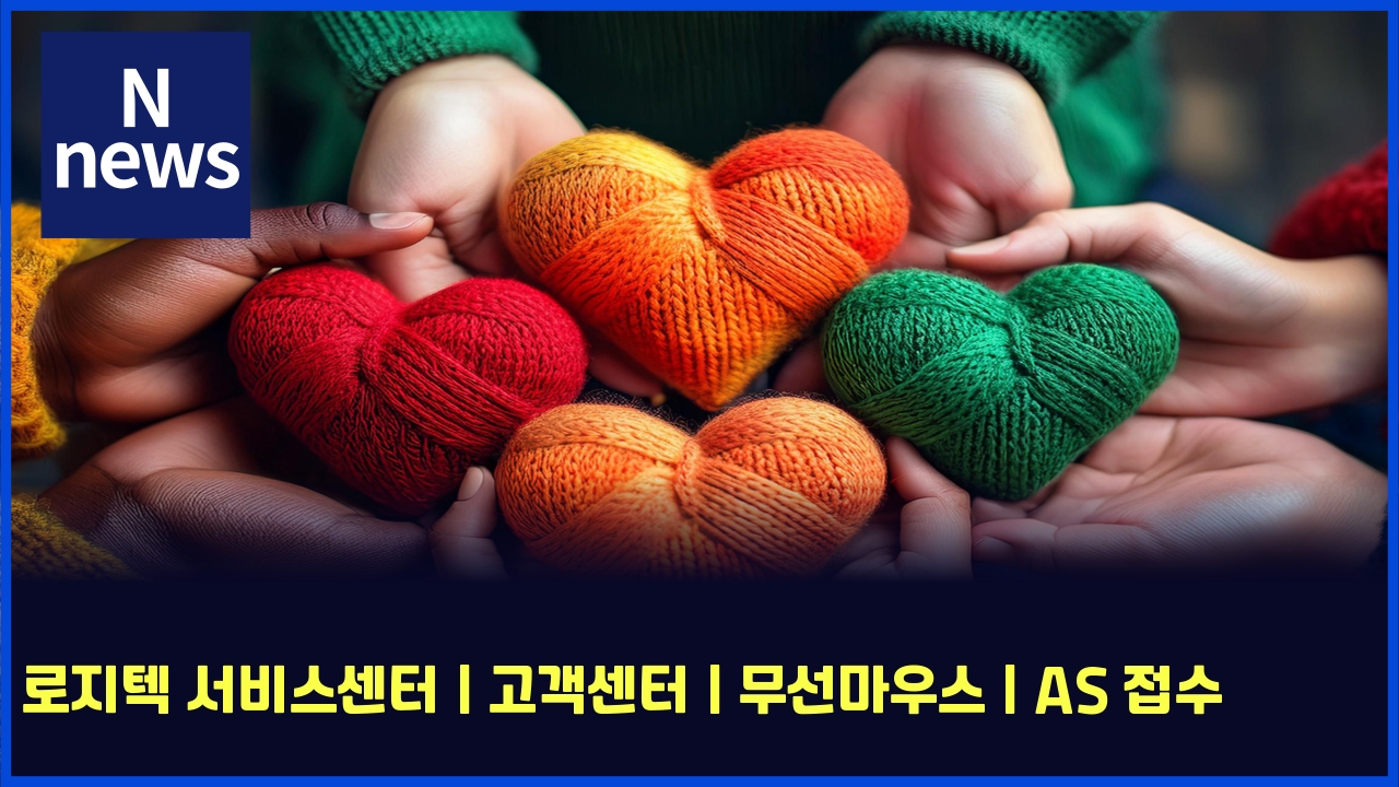 로지텍 서비스센터 | 고객센터 | 무선마우스 | AS 접수 1 eba19ceca780ed858d ec849cebb984ec8aa4ec84bced84b0 eab3a0eab09dec84bced84b0 ebacb4ec84a0eba788ec9ab0ec8aa4 as eca091ec8898 6084