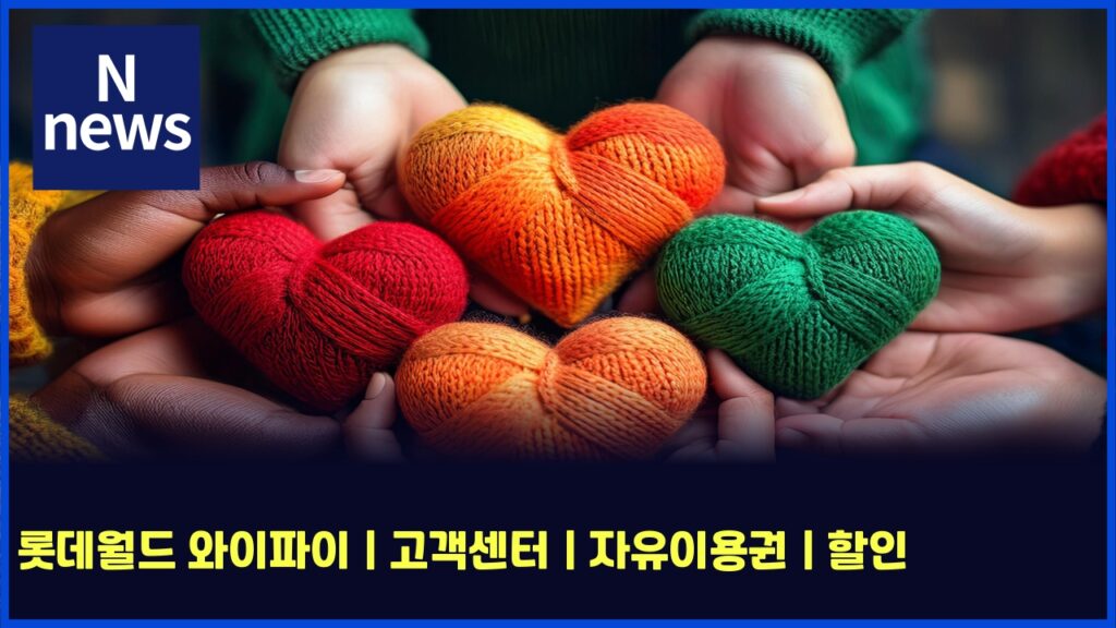 롯데월드 와이파이 | 고객센터 | 자유이용권 | 할인 64 eba1afeb8db0ec9b94eb939c ec9980ec9db4ed8c8cec9db4 eab3a0eab09dec84bced84b0 ec9e90ec9ca0ec9db4ec9aa9eab68c ed95a0ec9db8 6064