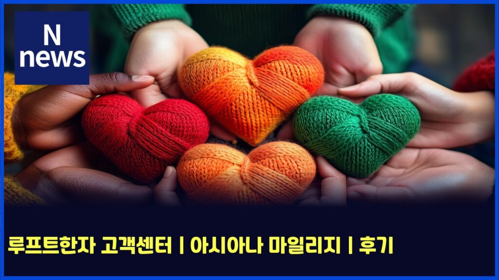루프트한자 고객센터 | 아시아나 마일리지 | 후기 76 eba3a8ed9484ed8ab8ed959cec9e90 eab3a0eab09dec84bced84b0 ec9584ec8b9cec9584eb8298 eba788ec9dbceba6aceca780 ed9b84eab8b0 6040