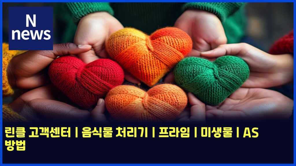 린클 고객센터 | 음식물 처리기 | 프라임 | 미생물 | AS 방법 86 eba6b0ed81b4 eab3a0eab09dec84bced84b0 ec9d8cec8b9debacbc ecb298eba6aceab8b0 ed9484eb9dbcec9e84 ebafb8ec839debacbc as ebb0a9ebb295 6020