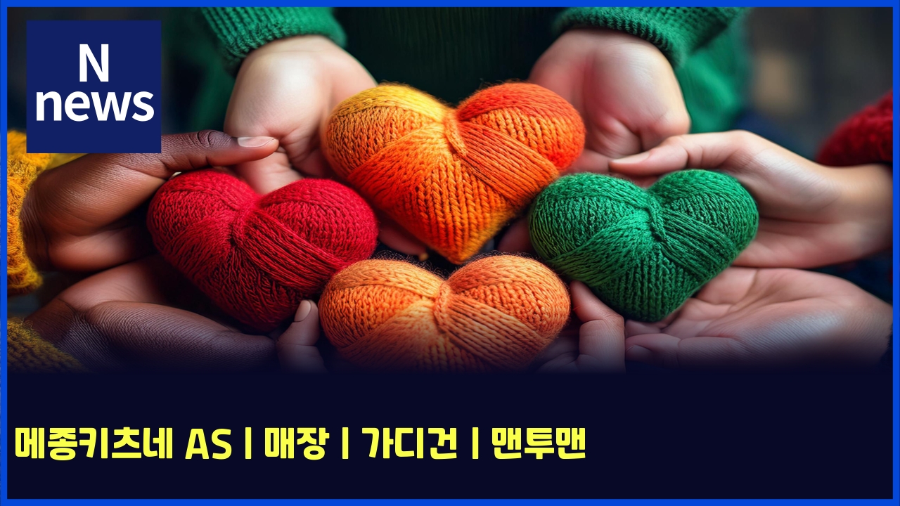 메종키츠네 AS | 매장 | 가디건 | 맨투맨 1 eba994eca285ed82a4ecb8a0eb84a4 as eba7a4ec9ea5 eab080eb9494eab1b4 eba7a8ed88aceba7a8 5996