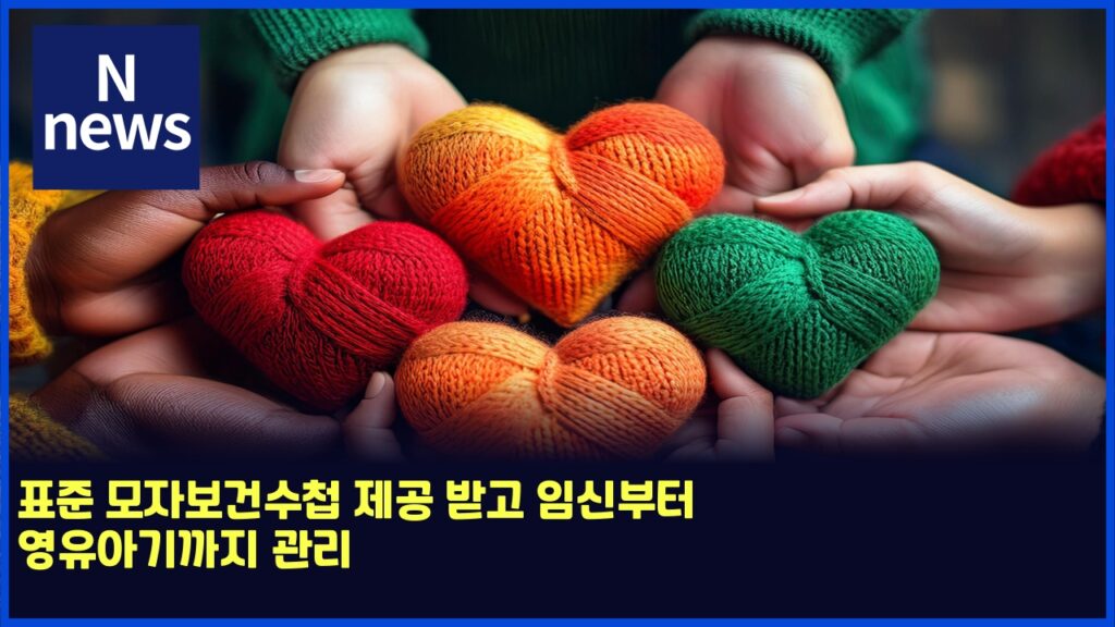 표준 모자보건수첩 제공 받고 임신부터 영유아기까지 관리 85 ed919ceca480 ebaaa8ec9e90ebb3b4eab1b4ec8898ecb2a9 eca09ceab3b5 ebb09beab3a0 ec9e84ec8ba0ebb680ed84b0 ec9881ec9ca0ec9584eab8b0eab98c 6022