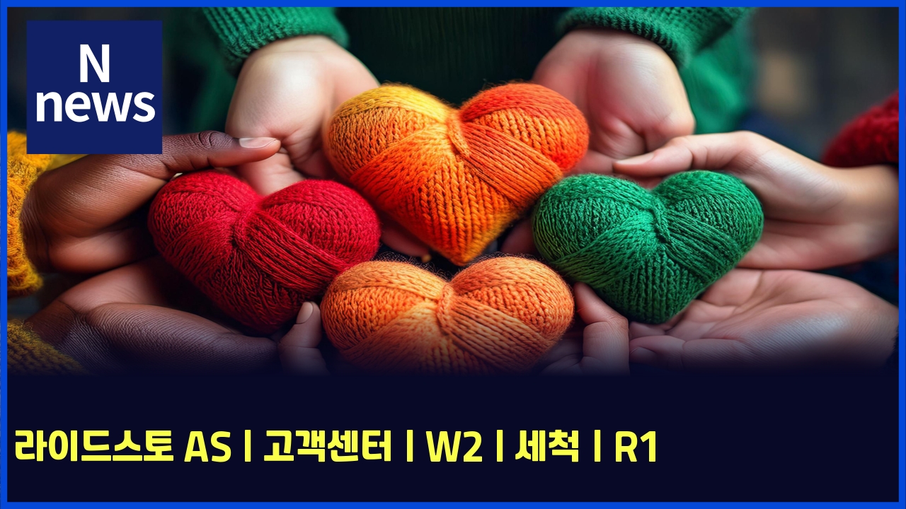 라이드스토 AS | 고객센터 | W2 | 세척 | R1 1 eb9dbcec9db4eb939cec8aa4ed86a0 as eab3a0eab09dec84bced84b0 w2 ec84b8ecb299 r1 6116