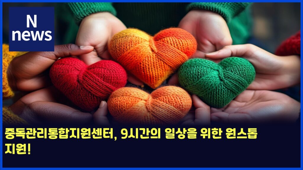 중독관리통합지원센터, 9시간의 일상을 위한 원스톱 지원! 8 eca491eb8f85eab480eba6aced86b5ed95a9eca780ec9b90ec84bced84b0 9ec8b9ceab084ec9d98 ec9dbcec8381ec9d84 ec9c84ed959c ec9b90ec8aa4ed86b1 6176