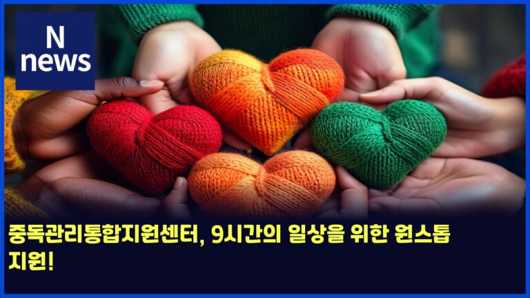 중독관리통합지원센터, 9시간의 일상을 위한 원스톱 지원! 47 중독관리통합지원센터, 9시간의 일상을 위한 원스톱 지원!